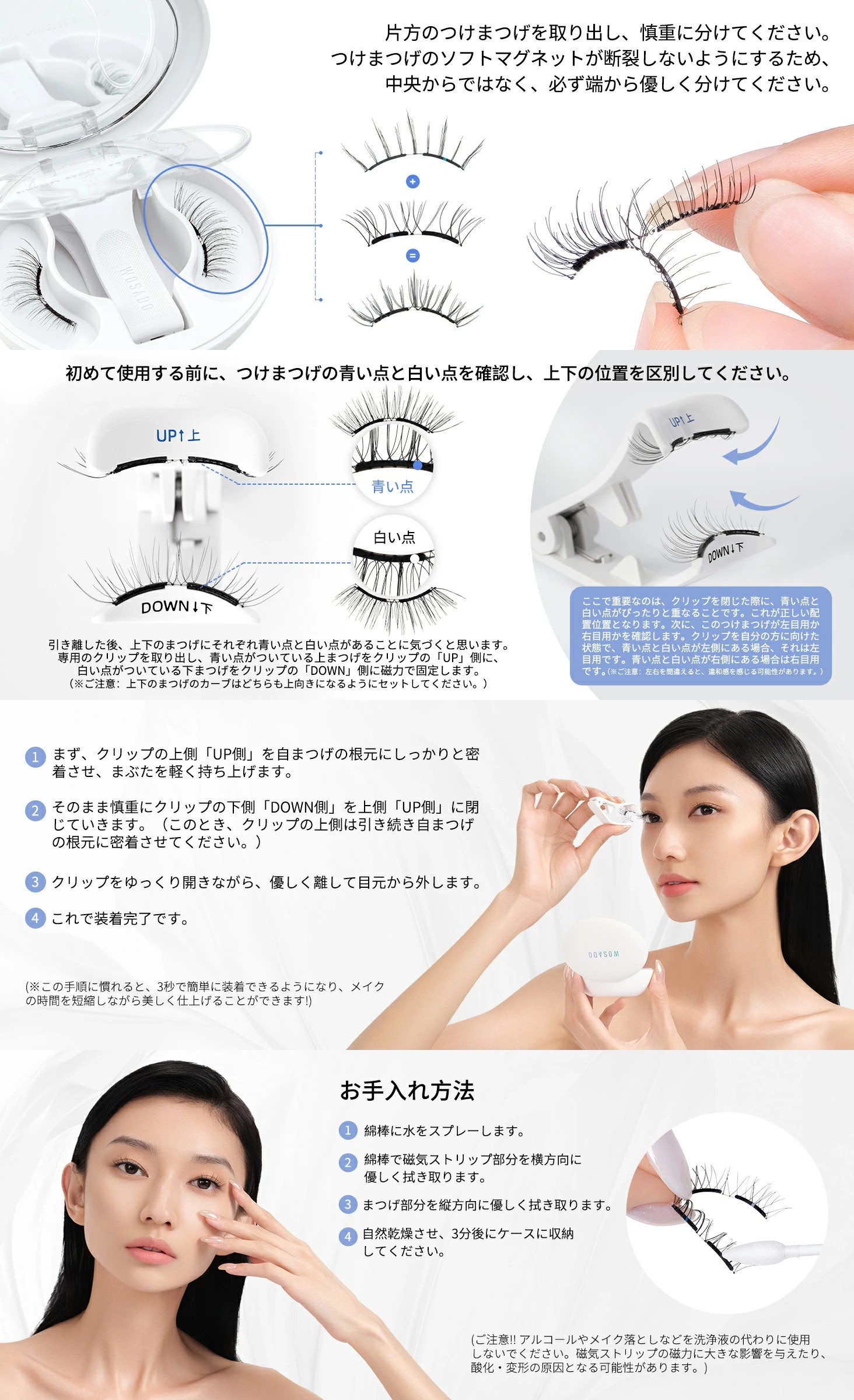 楽天市場】WOSADO 正規品 マグネットつけまつげ 束感ナチュラル 3D磁石