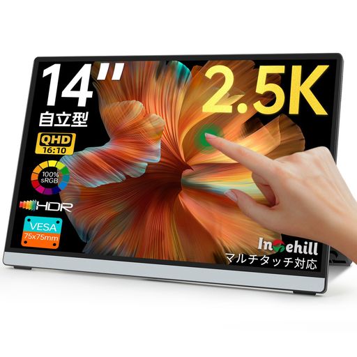 モバイルモニター 14」の人気商品一覧 | 安い商品を通販サイトから探す