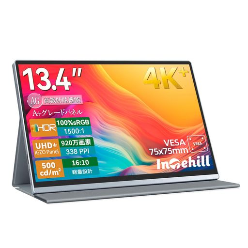 モバイルモニター 4k intehill 16」の人気商品一覧 | 安い商品を通販