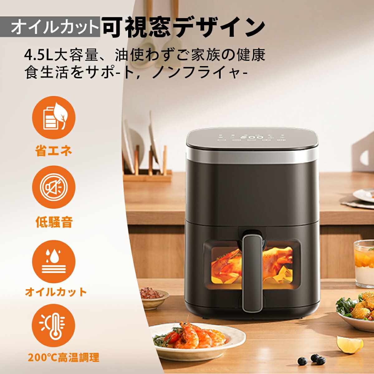 楽天市場】ノンフライヤー 4.5L大容量＼2年保証☆可視窓
