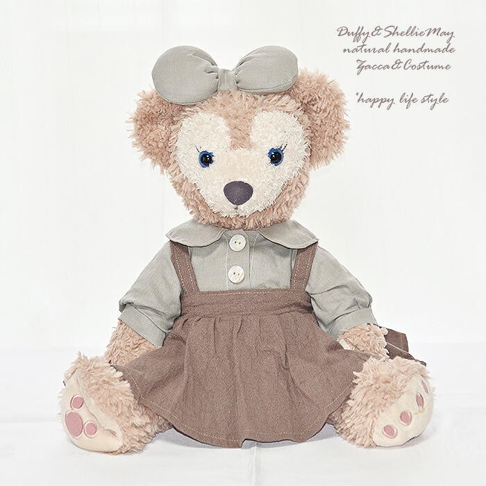 オータムスリープシェリーメイコスチューム ダッフィー＆フレンズの