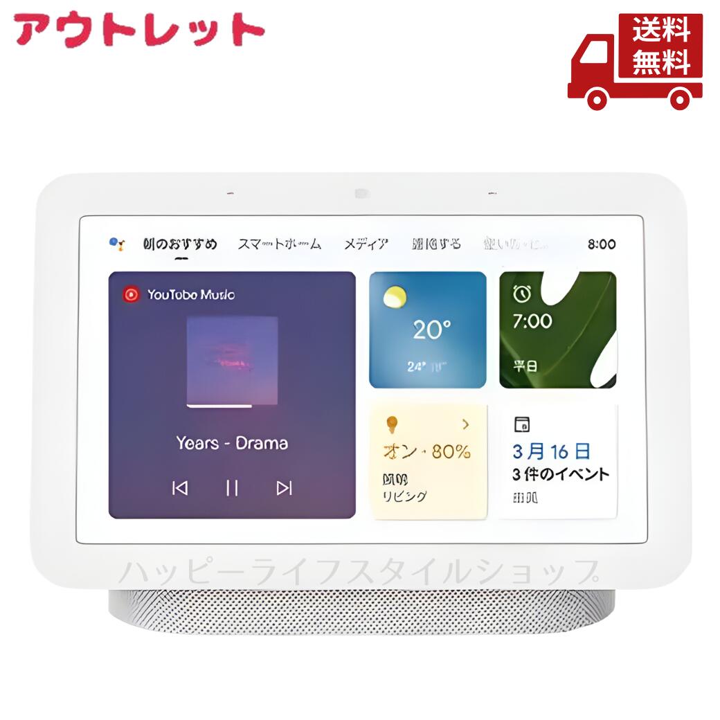 楽天市場】スマートスピーカー google nest hub チョーク ga00516-jp