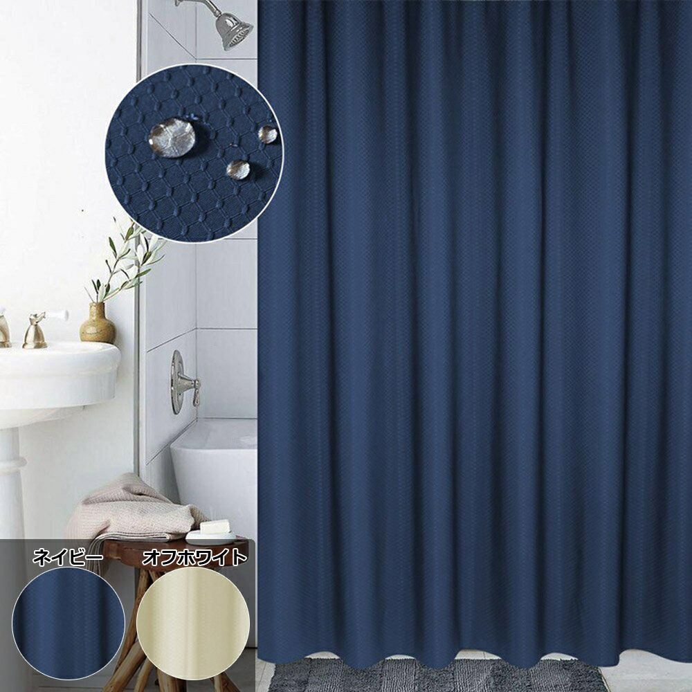 楽天市場】シャワーカーテン バスカーテン カーテンリング付属 防水 五