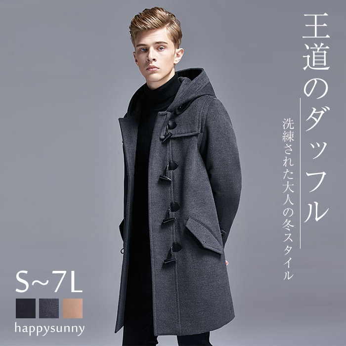 楽天市場】ダッフルコート メンズ 男子 学生 S〜7L フード付き 軽量
