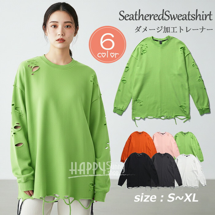 楽天市場】ダメージ トレーナー レディース スウェット トップス