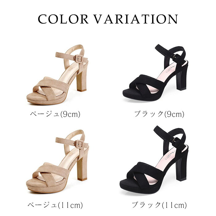 楽天市場】9センチ一部短納期 サンダル 厚底 ハイヒール スエード 太