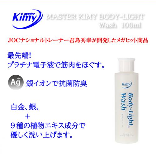 楽天市場】マスターキミー バスセット 3点 シャンプー ボディ