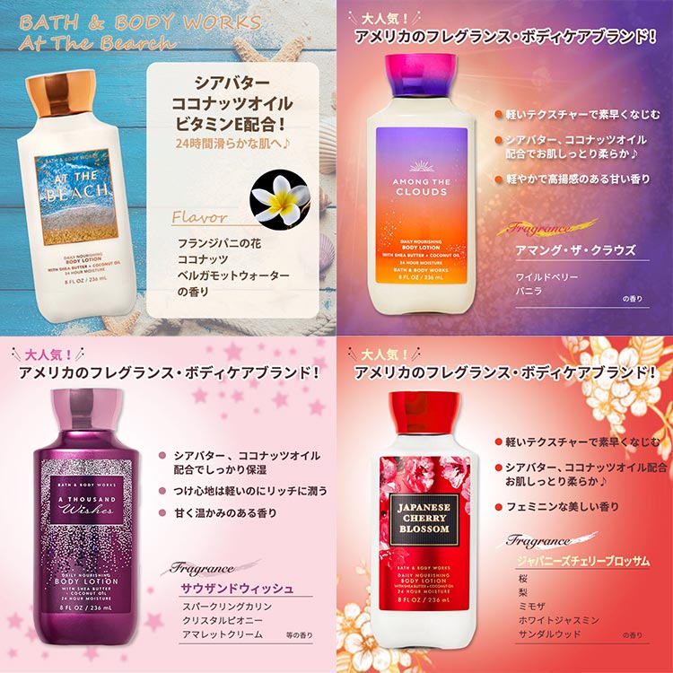 楽天市場】[アメコスのボディローション]【19種類から選べる】バス