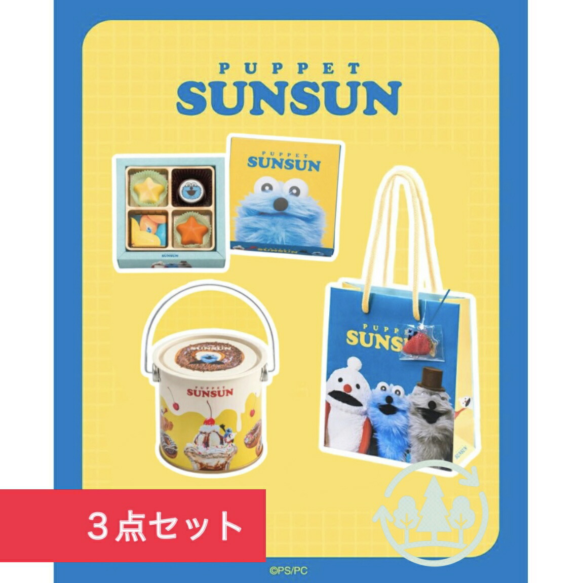 楽天市場】3点セットA パペットスンスン チョコアソート ペンキ缶