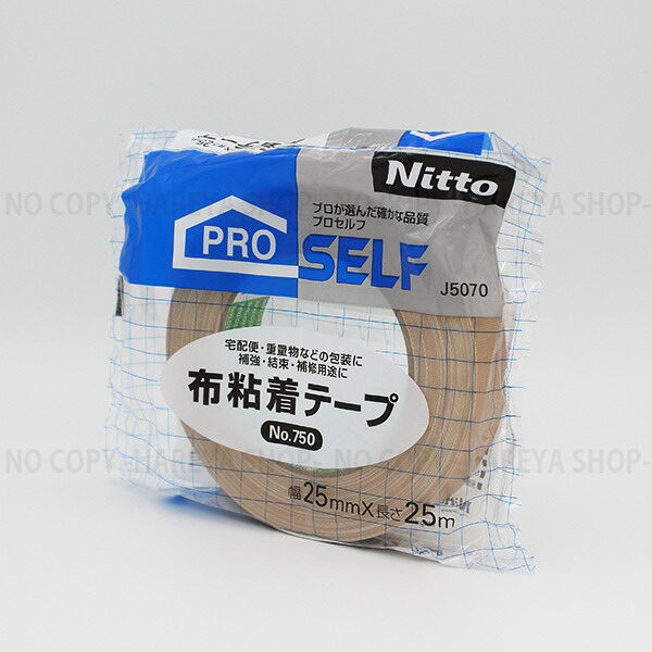 楽天市場】布粘着テープNo.750 幅25mm×長さ25m×1巻 宅配便や小包の包装