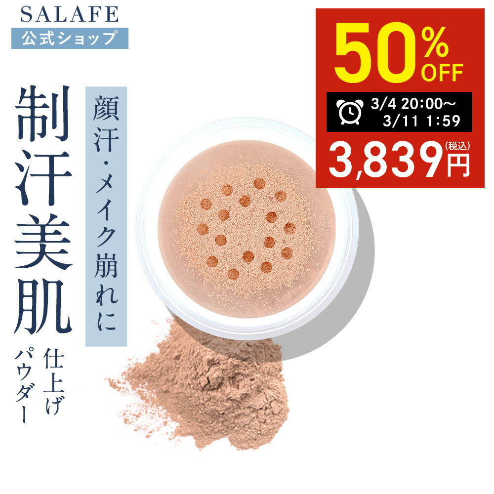 楽天市場】サラフェの通販