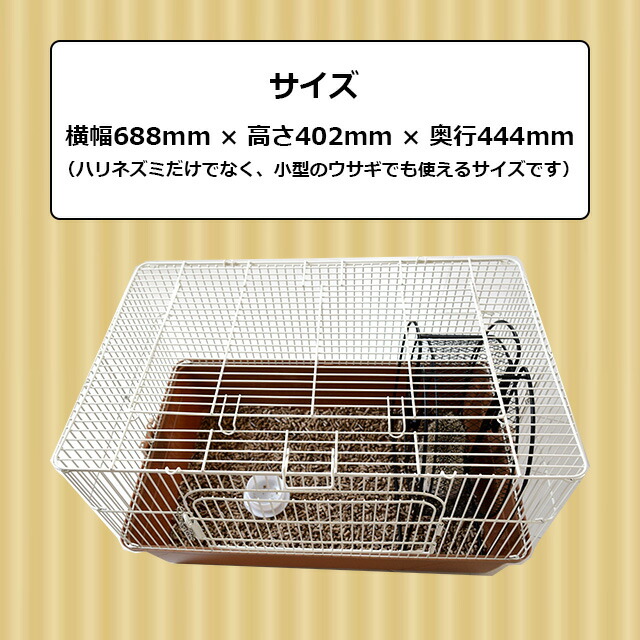 楽天市場】ハリネズミ専用大型ケージ マルカン CASA マルチケージ690