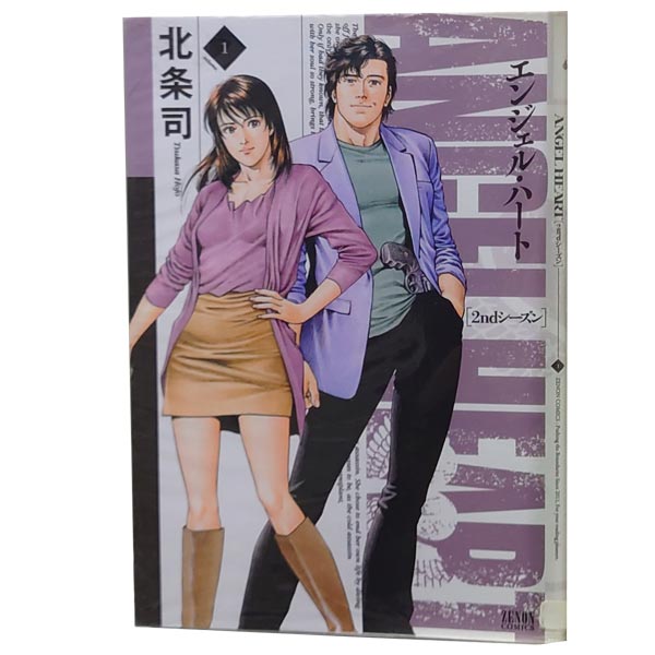 楽天市場】エンジェル・ハート2ndシーズン セットの通販