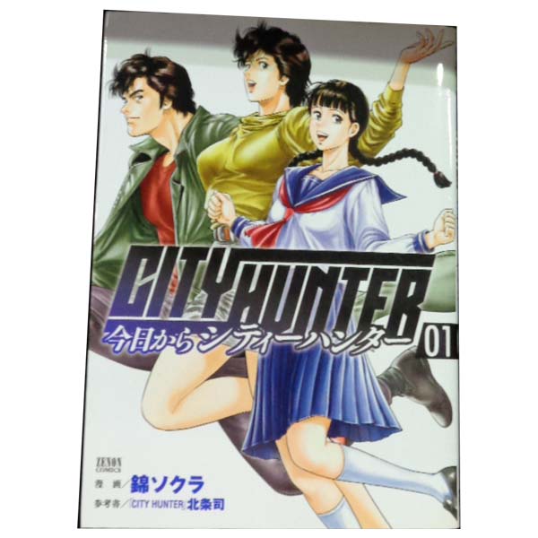 楽天市場】【漫画】【中古】シティーハンター［完全版］ ＜1〜32巻完結
