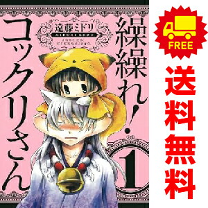 楽天市場】繰繰れ コックリさん dvd 全巻セットの通販