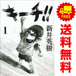 楽天市場】新井英樹 全巻の通販