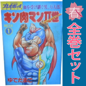 楽天市場】キン肉マンii世 全巻の通販