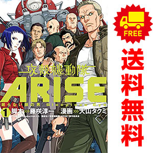 楽天市場】攻殻機動隊 セット（コミック｜本・雑誌・コミック）の通販