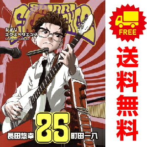 楽天市場】シオリエクスペリエンス 全巻（コミック｜本・雑誌