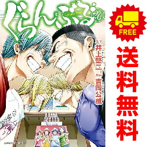 楽天市場】ぐらんぶる 全巻セット（本・雑誌・コミック）の通販