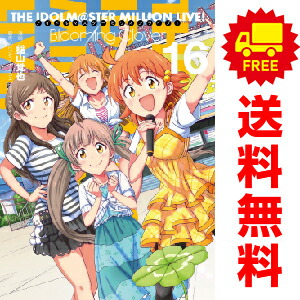 楽天市場】アイドルマスターミリオンライブ コミック セットの通販