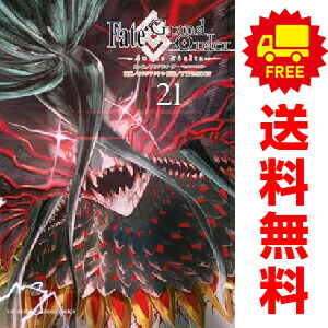 楽天市場】fate grand order 全巻セットの通販