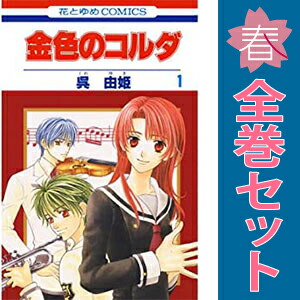 楽天市場】金色のコルダ dvd セットの通販