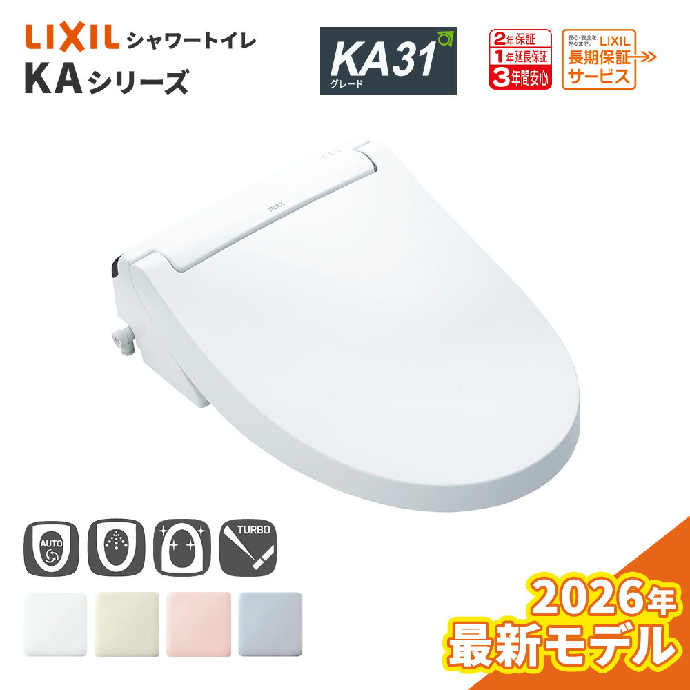 楽天市場】【値上げ前！最大8万円OFF】 リクシル CW-KA32A/CW-KA32AQA