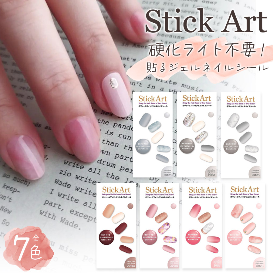 楽天市場】【Stick Art】 ジェルネイルシール ネイルシール ライト不要