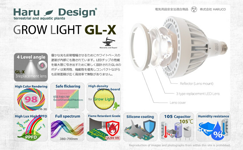 楽天市場】HaruDesign 植物育成ライト GL-X 6K FtW ブラックボディ