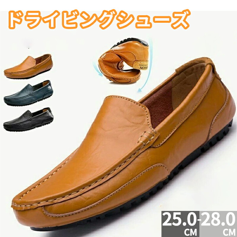 楽天市場】28cm（ドライビングシューズ｜メンズ靴）：靴の通販