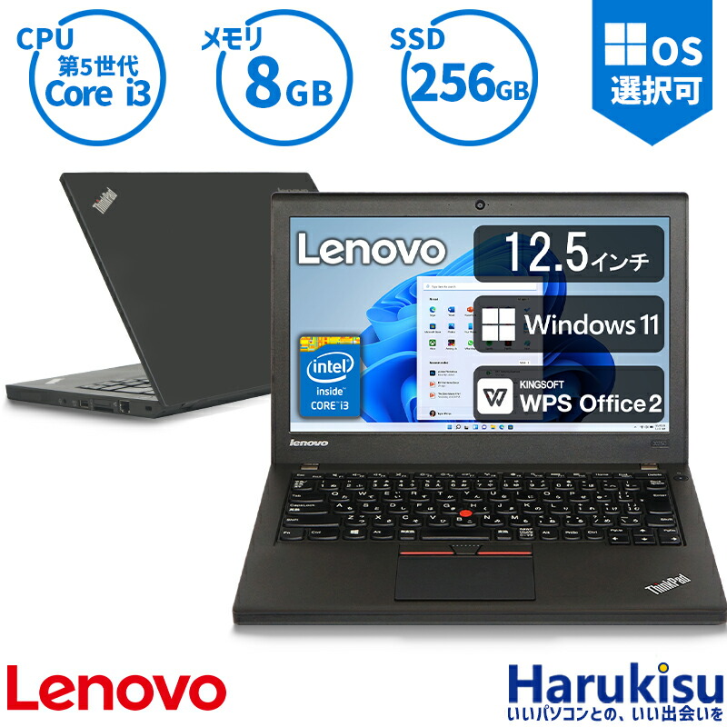 楽天市場】【ﾎﾟｲﾝﾄ最大8倍】Lenovo ThinkPad X250 新品SSD:256GB搭載