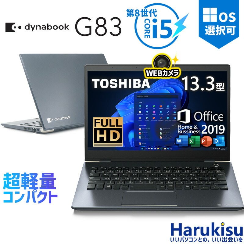 楽天市場】東芝 ノートパソコンの通販