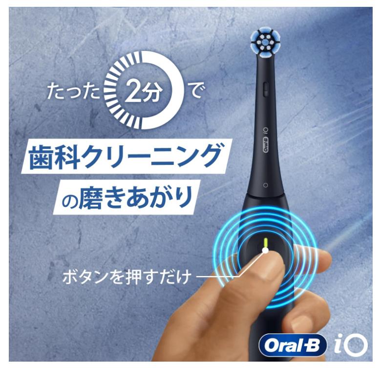 楽天市場】【新品】ブラウン 電動歯ブラシ オーラルB iO2S (電動初心者