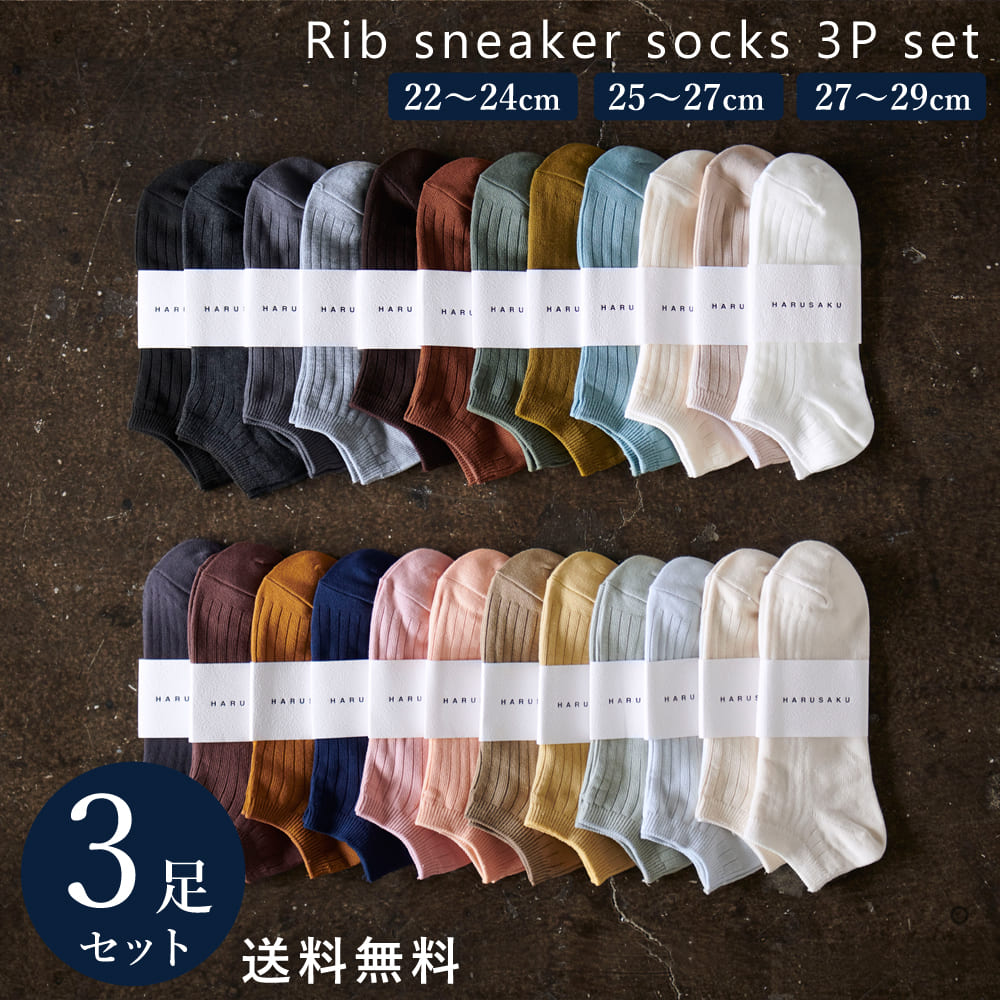 楽天市場】【10%off】靴下 メンズ レディース リブ スニーカー
