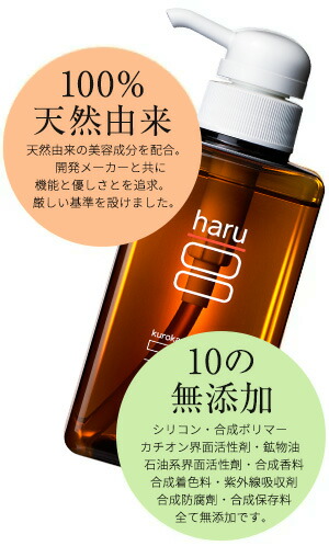 楽天市場】【haru 公式】ハル｜ haruシャンプー ハルシャンプー【送料