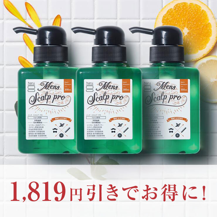 楽天市場】【haru 公式】ハル｜ haruシャンプー ハルシャンプー メンズ