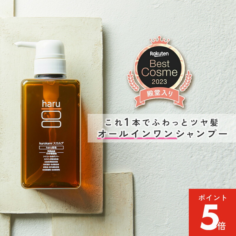 harushampoo001_p5.jpg?fitin=