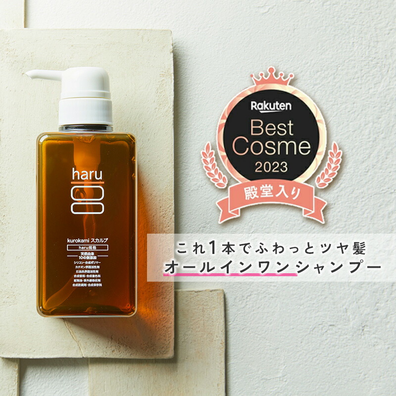 harushampoo001.jpg?fitin=284:284