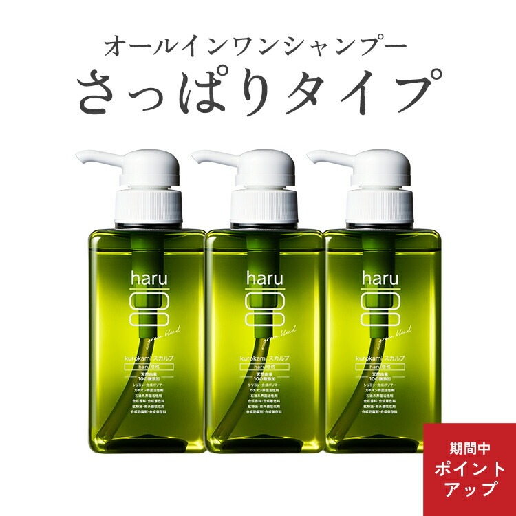 楽天市場】【3/1はP15倍】【haru 公式】ハル｜ haruシャンプー ハル