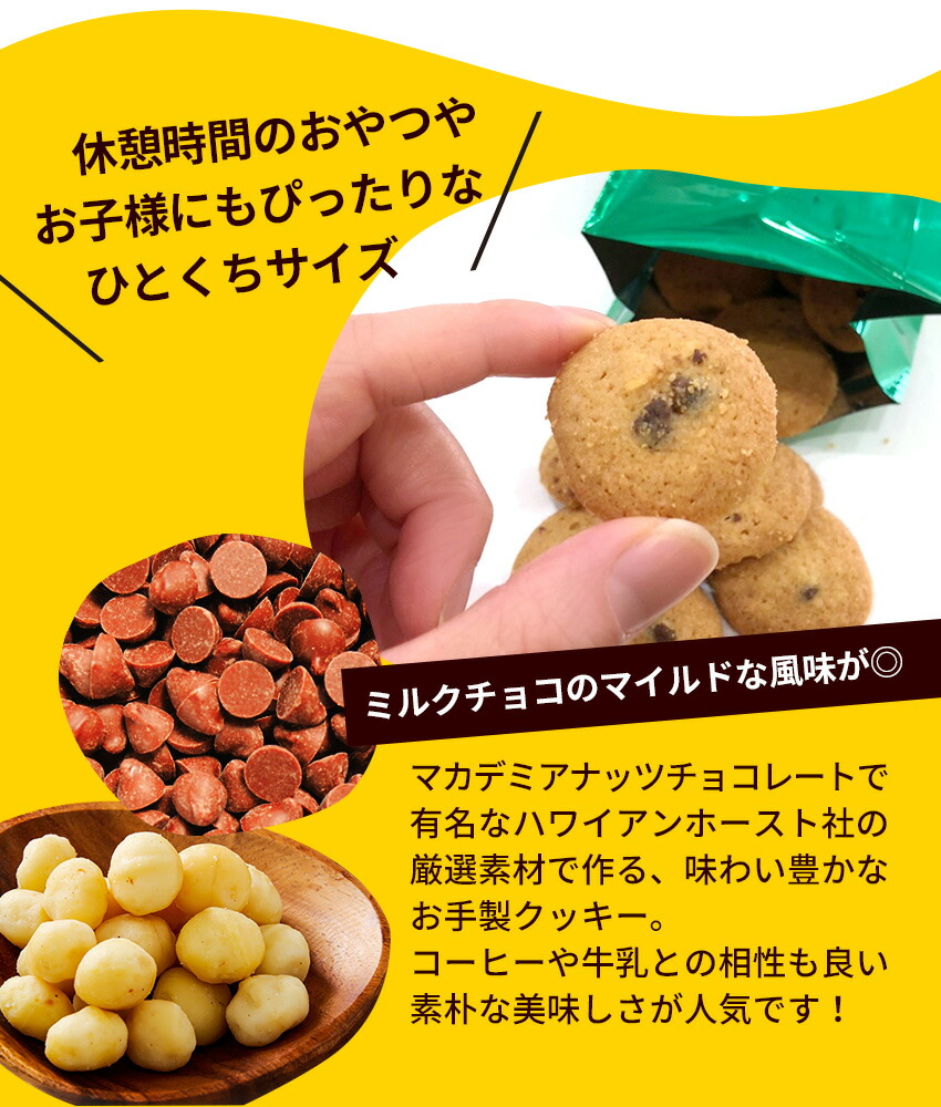 楽天市場】【5袋セット】スヌーピー チョコチップ マカデミアナッツ