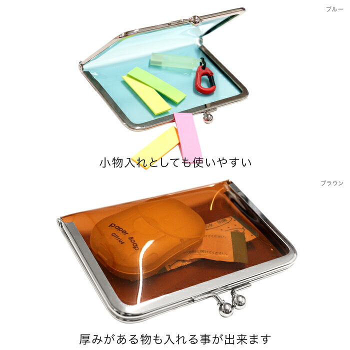楽天市場】がまぐち ラージ PVC クリア | ポーチ 財布 小銭入れ コイン