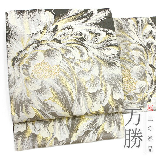 楽天市場】袋帯 織 織匠 万勝 正絹 グレー 牡丹 縫い箔 金糸 未仕立て