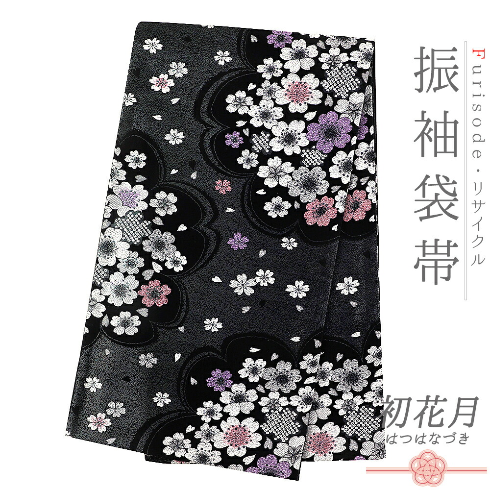 楽天市場】【 中古 】 袋帯 振袖用 リサイクル 正絹 黒 桜 花びら