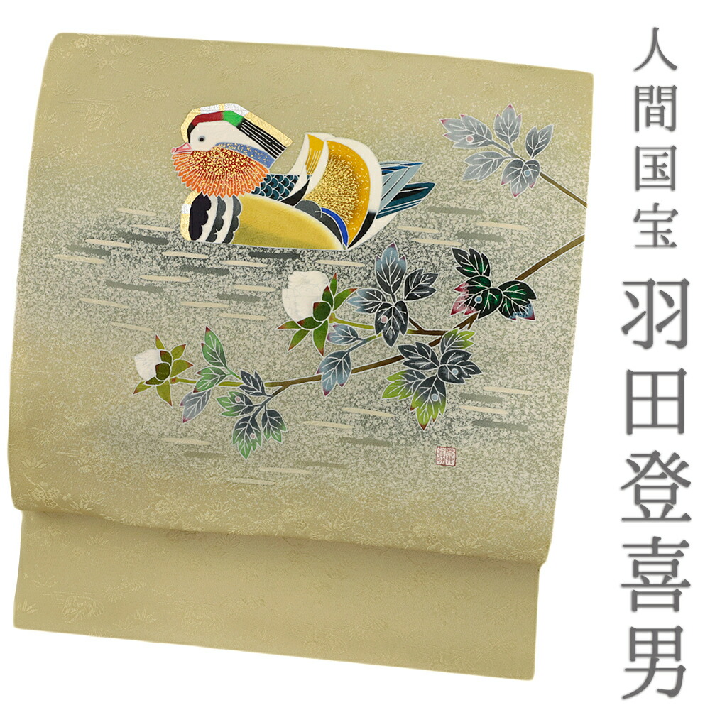 楽天市場】人間国宝 羽田登喜男 名古屋帯 九寸 友禅染 薄抹茶色 カーキ