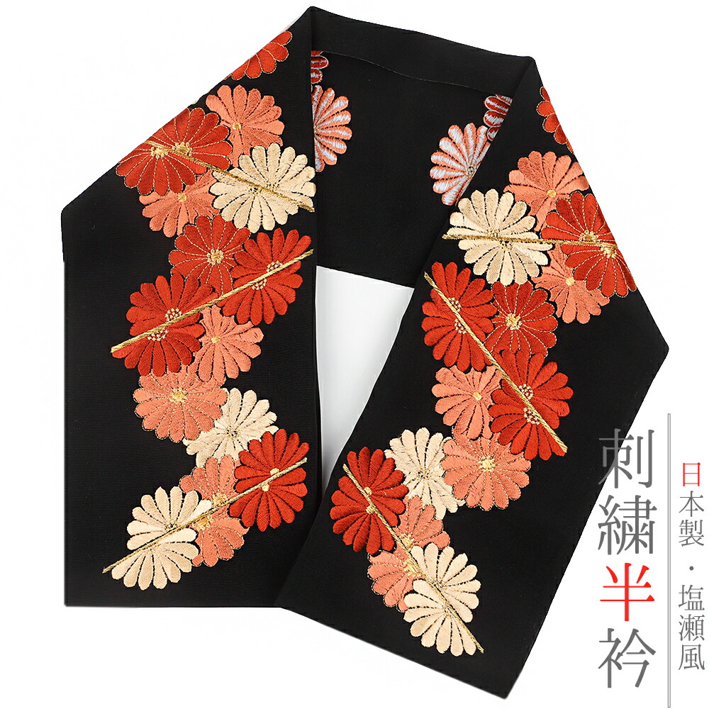楽天市場】半衿 半襟 振袖 成人式 刺繍 黒地 赤 サーモンピンク