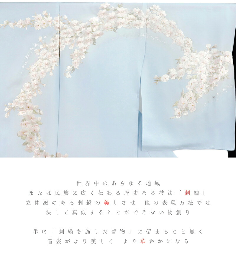 楽天市場】訪問着 手刺繍 正絹 水色 白 金糸 桜の木 未仕立て 反物 仮