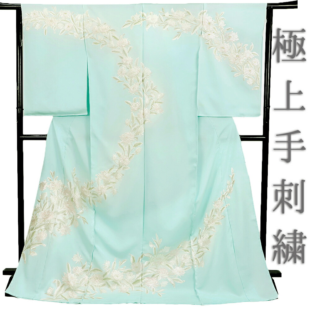 楽天市場】訪問着 尾我佐刺繍 手刺繍 正絹 水色 緑 エメラルドグリーン