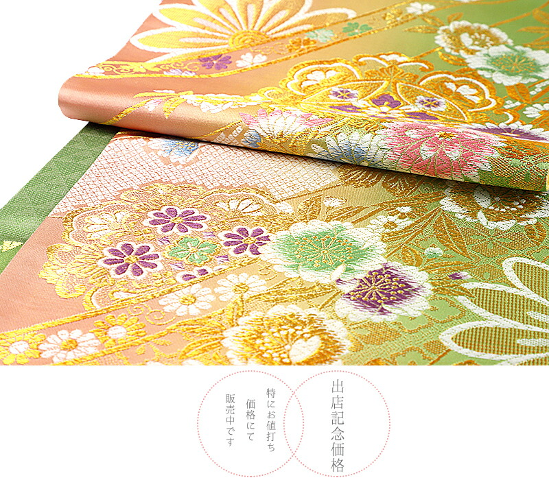 楽天市場】【 中古 】 袋帯 振袖用 正絹 唐織 リサイクル 黄色 黄緑 橙