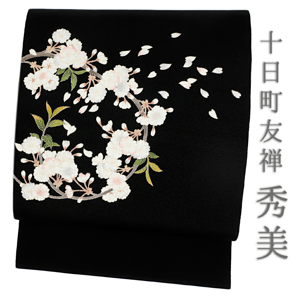 楽天市場】名古屋帯 秀美 十日町友禅 正絹 銀河 九寸 黒地 友禅染 花